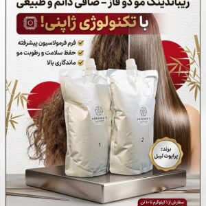 ریباندینگ مو پرایوت لیبل 2 فاز-با برند شما