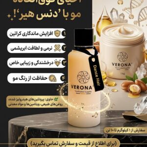 ماسک موی دنس هیر  فله و بالک و ظرفیت آزاد تحت برند شما