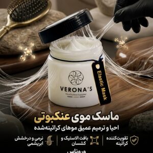 ماسک عنکبوتی وروناس فله و بالک و ظرفیت آزاد تحت برند شما