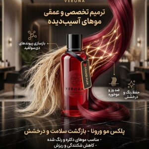 پلکس قطره ای مو Liquid Plex با برند اختصاصی