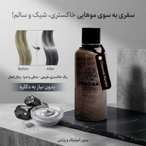 کراتین موی زغال وروناس فله و بالک و ظرفیت آزاد تحت برند شما